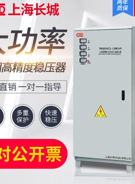 50/10//38V0K12030///06040820W长城相W电源三150K/9上海稳压器/