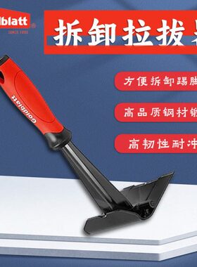 美国Goldblatt踢脚线铲拆卸拉拔器地板拆卸撬棒起钉器铲除工具