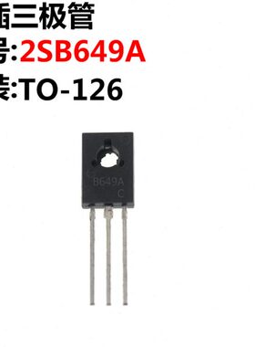 20只 2SB649 B649 1.5A 160V TO-126