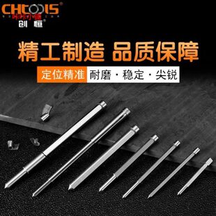 创恒钢板钻顶针CHTOOLS中心定位杆空心钻中心定心顶针附件定点钻