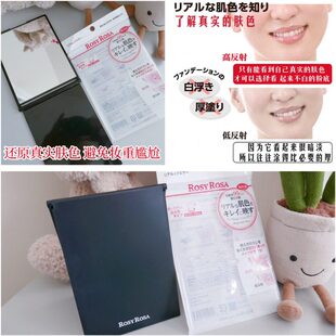 按 肤色 ROS推ROSY生 便携实还原日本化妆镜A正真荐 头 真产