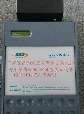 全新欧陆590C直流调速器 590C 70A （可控制正反转）质保2年