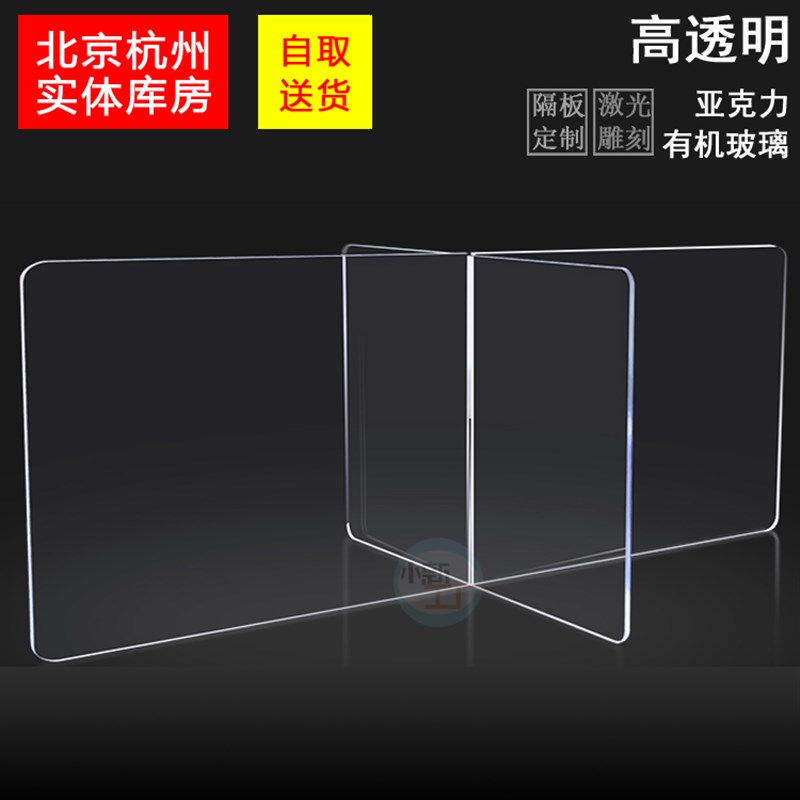 透明亚克力鱼缸隔板l加工定制有机玻璃展架防尘罩盒子十字挡板35m