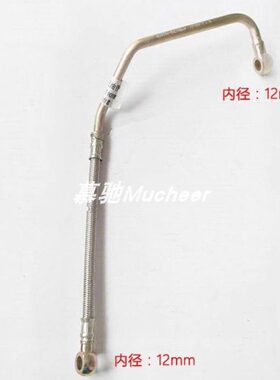 0C042-0柴油车油管3增压器适用拖拉机农用3机收割机4G3T进B常柴