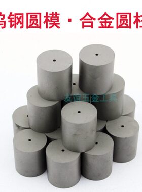 mm8  圆柱-70直7020mm硬质合金圆棒YG高度-径10整体mmmm钨钢条