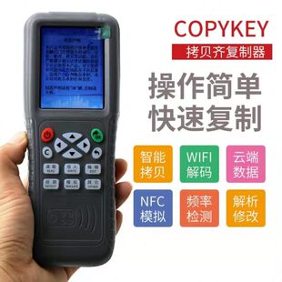 卡齐配手机电梯感应XIC5ID万能器门禁卡复制贝NFC卡拷拷卡复制机