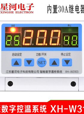 壁挂03大功率装30温度控制器0HW 星河-数显字310W温控器50X触点A