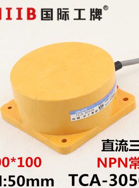 沪工接近开关传感器TCA-3050A 直流三线 NPN常开12v 24v 距离50mm
