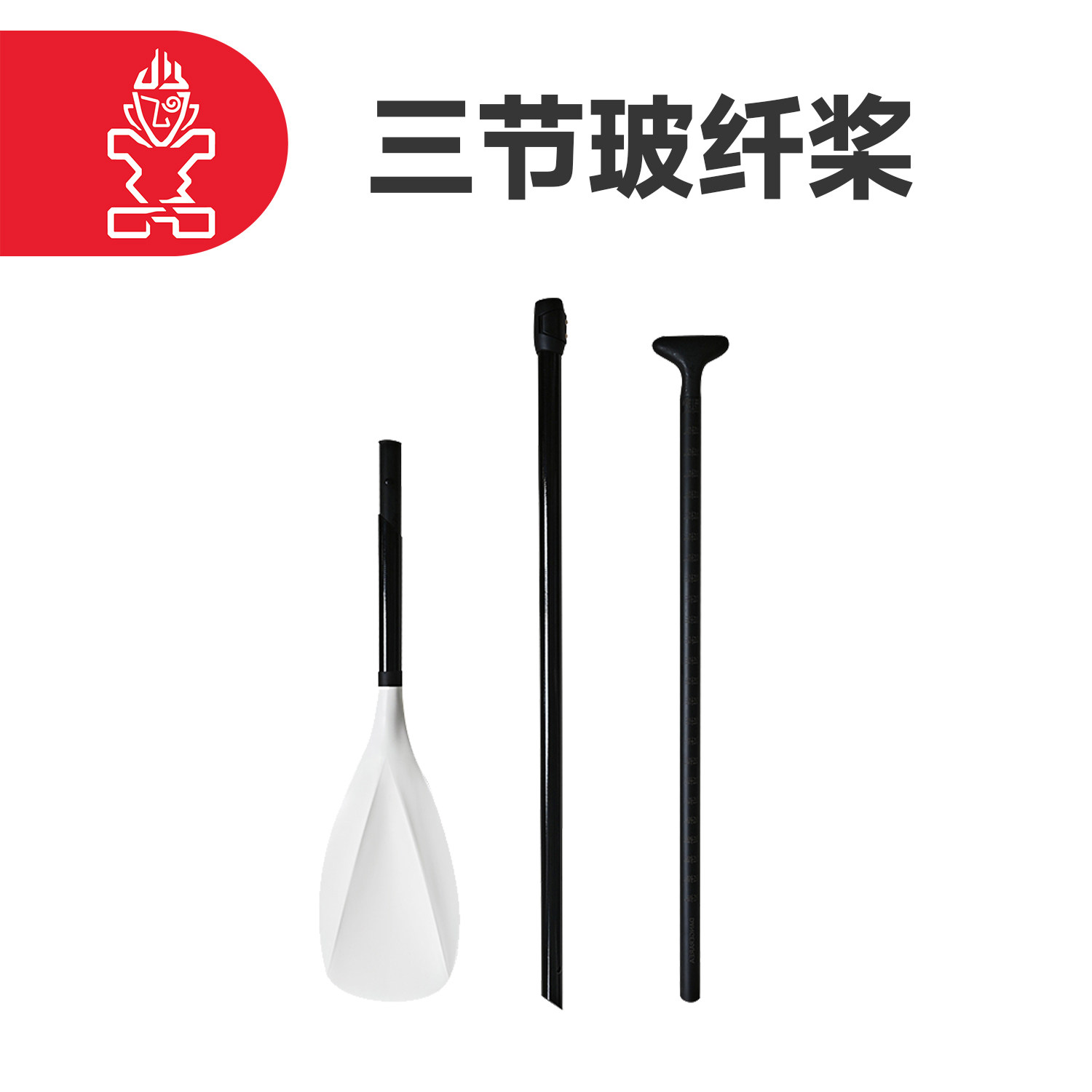 STARBOARD_休闲充气板桨板船桨划桨_白色三节玻纤桨