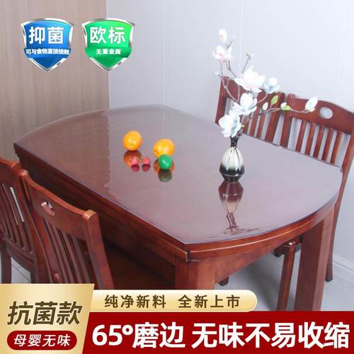 中式椭圆形折叠餐桌桌垫软玻璃透明桌布防水防油免洗防烫桌面垫