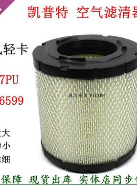 K1818空滤芯K1718PU AF26599空气滤清器东风凯普特N300货车1817格