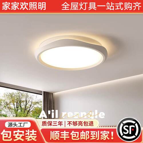 客厅主灯2026新款吸顶灯简约现代高级感广东中山全屋套餐组合灯具