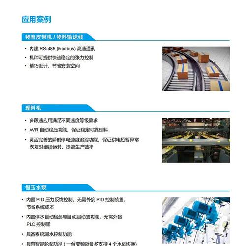 台达 EL系列变频器VFD004/007/015/022/037EL43A/EL21W/21A/KW