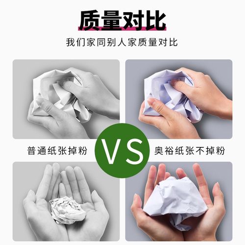 厂家70g复印纸高白a4a3打印纸整箱包装学生草稿纸办公复印纸