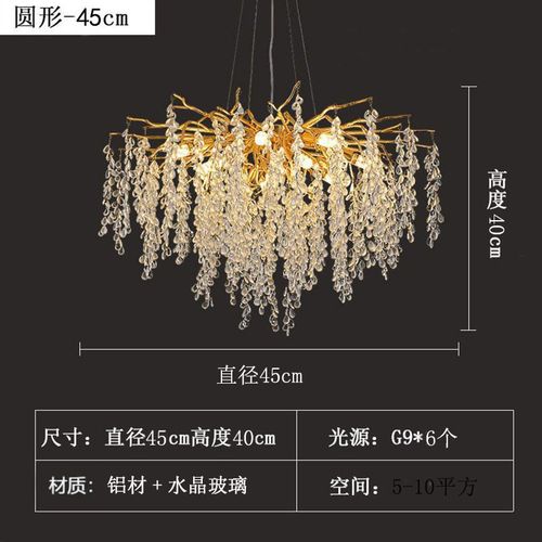 枝蔓吊灯法式复古大气奢华高级感大厅灯创意枝形流苏水晶客厅主灯