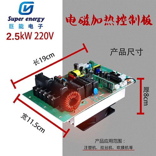 厂家直供电磁加热改造方案设计施工2.5kw电磁加热控制板