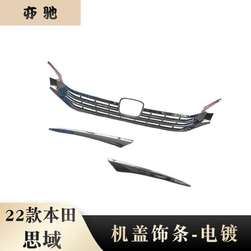 适用于22款十一代思域改装 11th Civic前脸中网饰条装饰机盖饰U