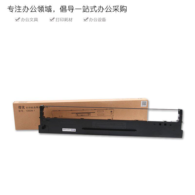 原装得实136DB-1色带盒架得实DS2230针式打印机
