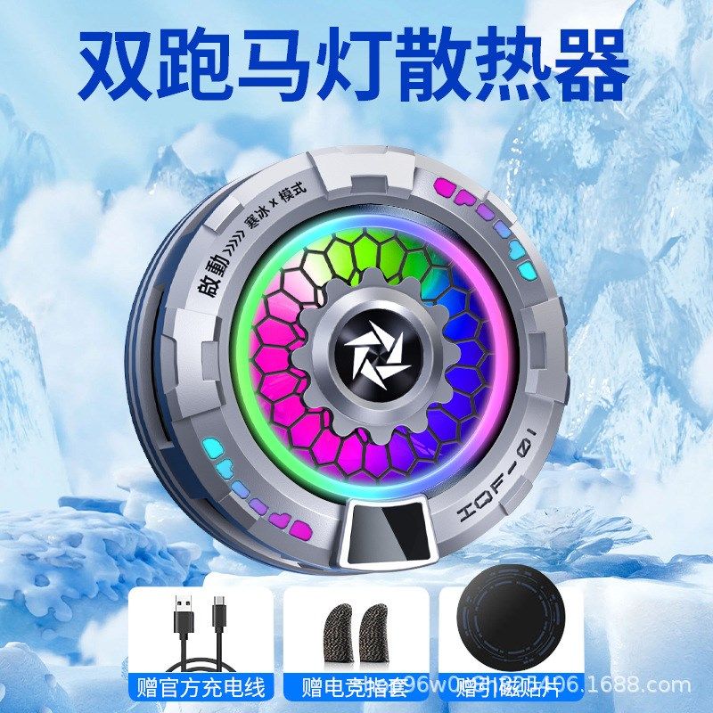 SL19手机散热器半导体制冷结冰静音双跑马灯打游戏直播电竞通用