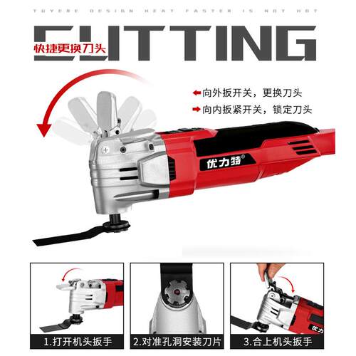 万用多功能机电铲修边机开方孔开槽切割机木工电动装修工具大全