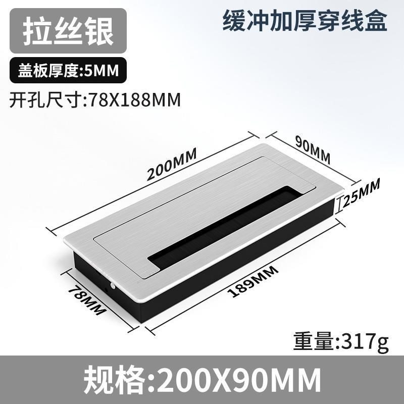 电脑桌面穿线盒过线5mm加厚会议室多功能线盒办公桌穿线孔装饰盖