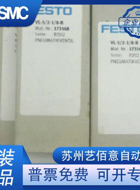 FESTO费斯托半管式气孔阀控制阀 VL-5/2-1/8-B 173168 全新原装