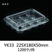 YK33 蛋挞盒吸塑透明蛋糕盒西点盒糕点盒吸塑盒寿司盒蛋卷盒