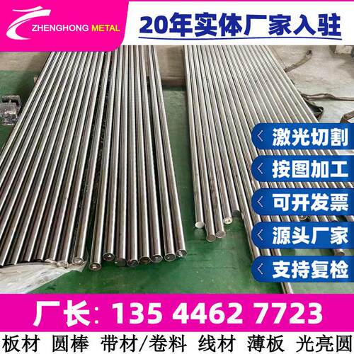 STS429 STS430LX 不锈钢圆钢 不锈钢板 光亮研磨圆棒 薄板 中厚板
