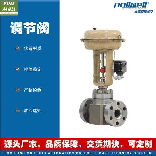 上海北麦 ZJHM气动压调节阀 压力控制 2500LB 碳钢 304