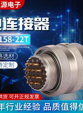 XC 圆形电连接器 插头插座 密封盖附件电连接器XC158-22T14Z1P13