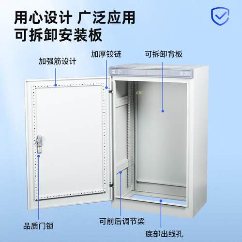 电气柜变频控制柜落地式动力柜高低压控制柜xl-21动力配电柜