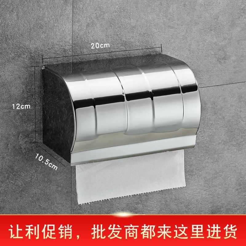 卫生间纸巾盒浴室抽纸盒不锈钢免打孔厕纸盒挂壁式卷纸架厕所涛森