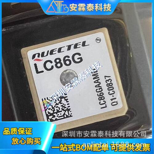 LC86G L80 LC86GAAMD LC86GLAMD L80-M39 SMD 卫星定位模块