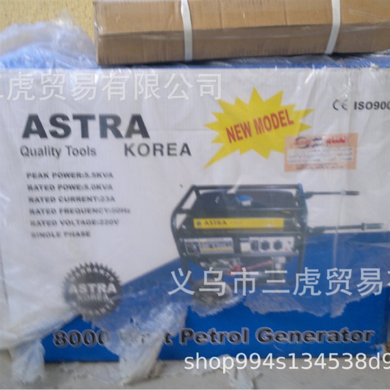 ASTRA 6KW 7KVA  电启动 汽油发电机  带轮子手柄 家用 野外