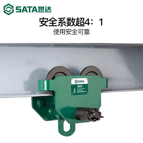 世达手推轨小车1T2吨3T5T轨道滑轮起重滑车工字钢葫芦吊运机器