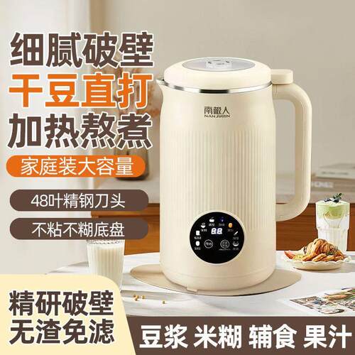 豆浆机多功能破壁家用辅食全自动加热大容量无渣过滤轻音包邮