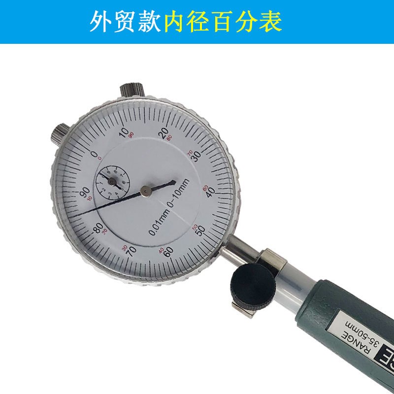 数显内径千分表内径百分表内孔量缸表18-35 35-50 50-160 160-250