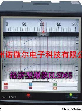 ELSP15-000千野chino连续型笔式记录仪ELSP17 EL100记录纸EM001