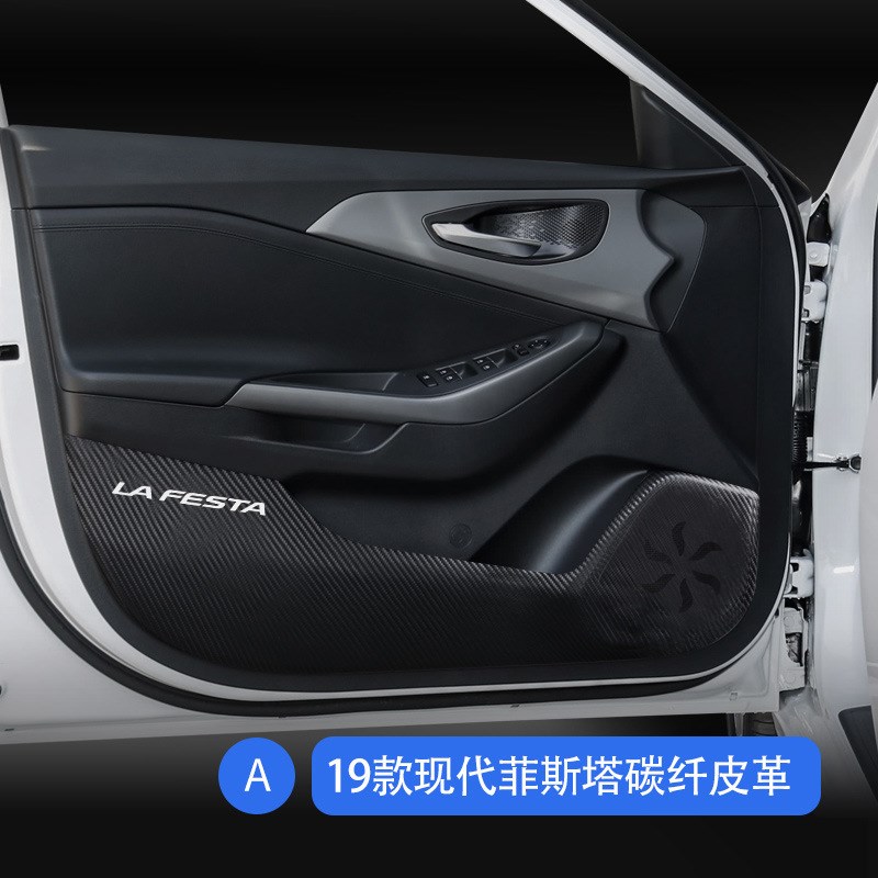 适用现代菲斯塔碳纤皮革防踢垫门槛条专车专用防刮保护车内改装贴
