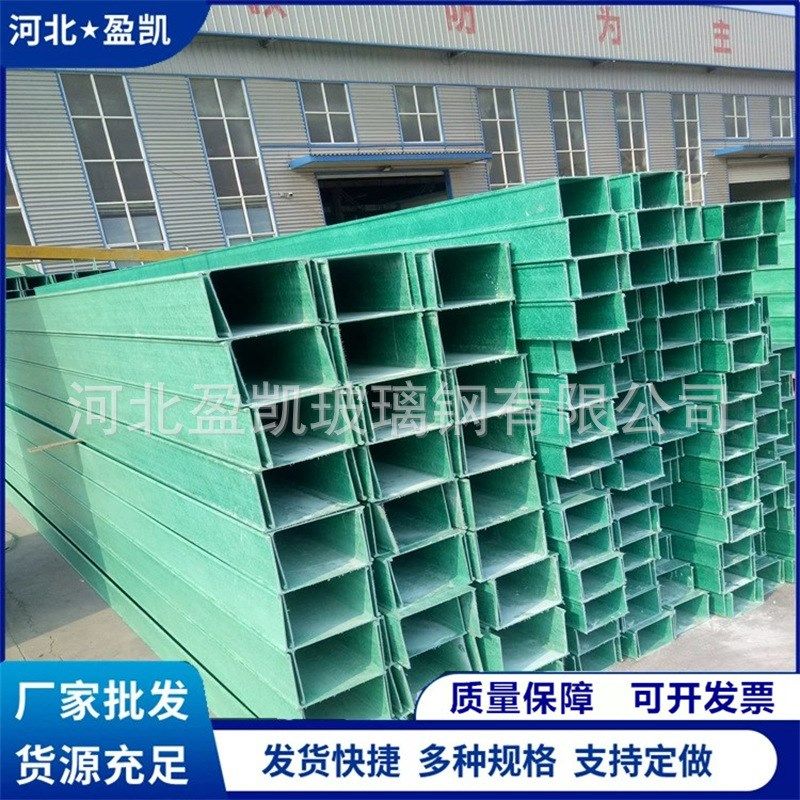 防火玻璃钢槽式桥架 托盘式玻璃钢耐腐蚀环氧树脂电缆支架 线槽盒