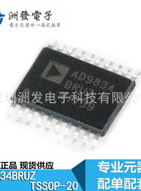 全新现货 AD9834BRUZ-TSSOP-20 数据转换 芯片