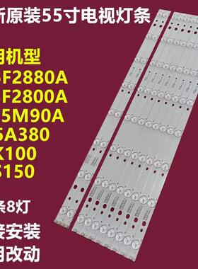 适用乐华55K100 55S150背光灯条BD550E32-0801S-01 4C-LB550T-HQ1