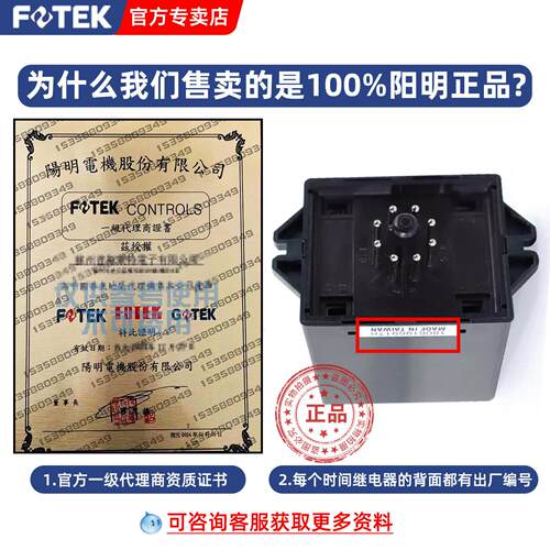 FOTEK台湾阳明TDVN-TDVY-M3/M6雙調型計時器盤內式24V/110V/220V