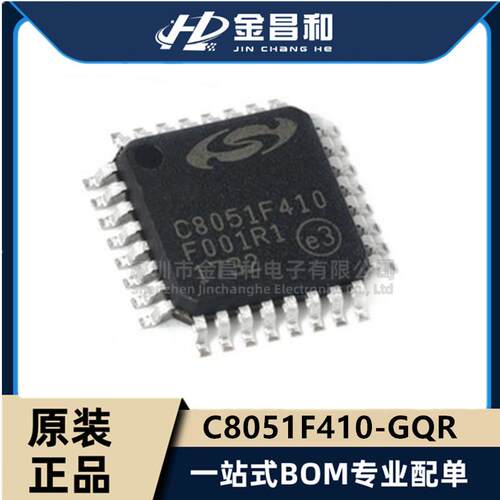 原装现货 C8051F410-GQR LQFP-32 8051处理器 8位闪存微控制器IC