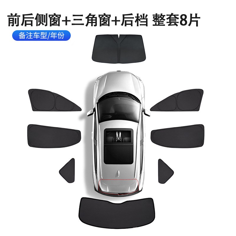 适用于马自达3/6/8/5 阿特兹CX50/CX-7/CX-8/CX-9/M9车窗全遮光防