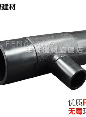 PE异径三通315变200 160 125 90 75 63 50PE变径三通PE管三通接头