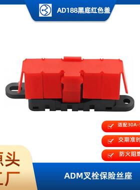 跨境货源螺栓式中号叉栓保险丝座房车改装ADM叉栓保险丝盒
