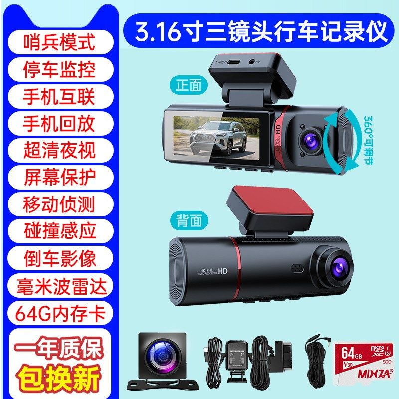 厂家直销哨兵模式4K超清流媒体行车记录仪防划车24小车停车监控