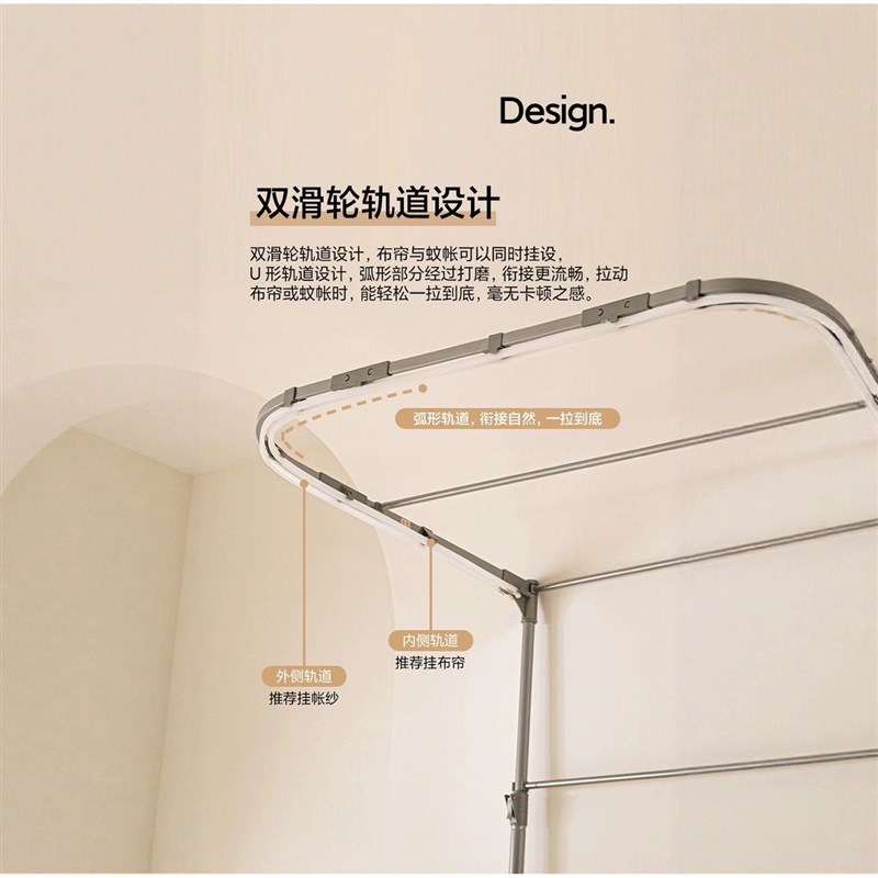 2025新款家用可升降U型滑轨家用床帘支架蚊帐导轨u形床架厂家直售