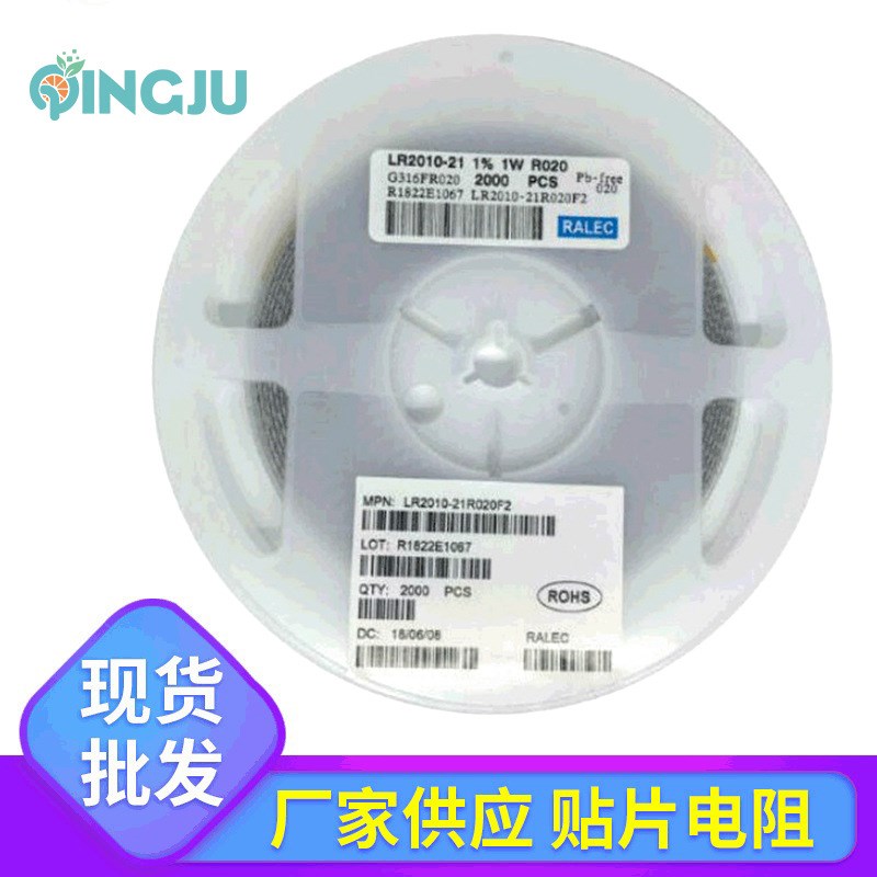 原装贴片采样合金电阻LR2010-21R030F2 2010 1%0.03R 30mR 1W